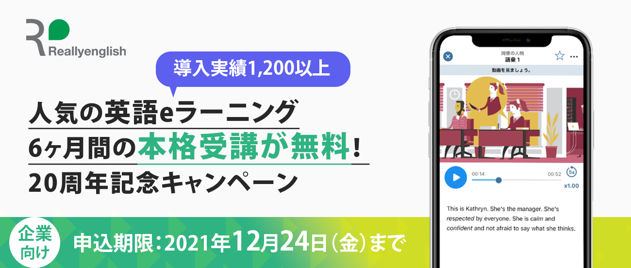 20周年記念キャンペーン