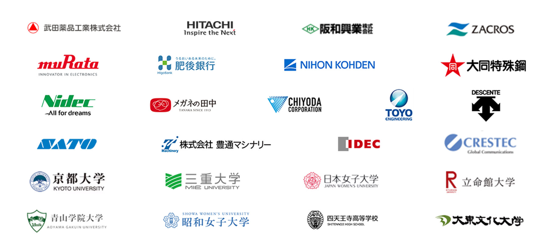 取引先企業ロゴ