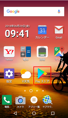 インストール手順Android-01