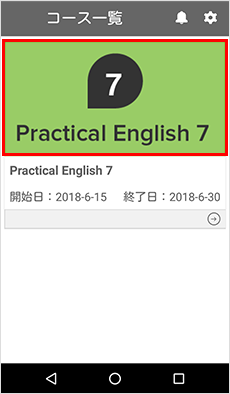 インストール手順Android-08