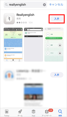 インストール手順iOS-05