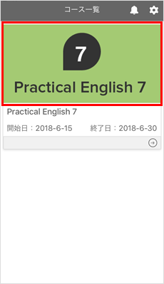 インストール手順iOS-08