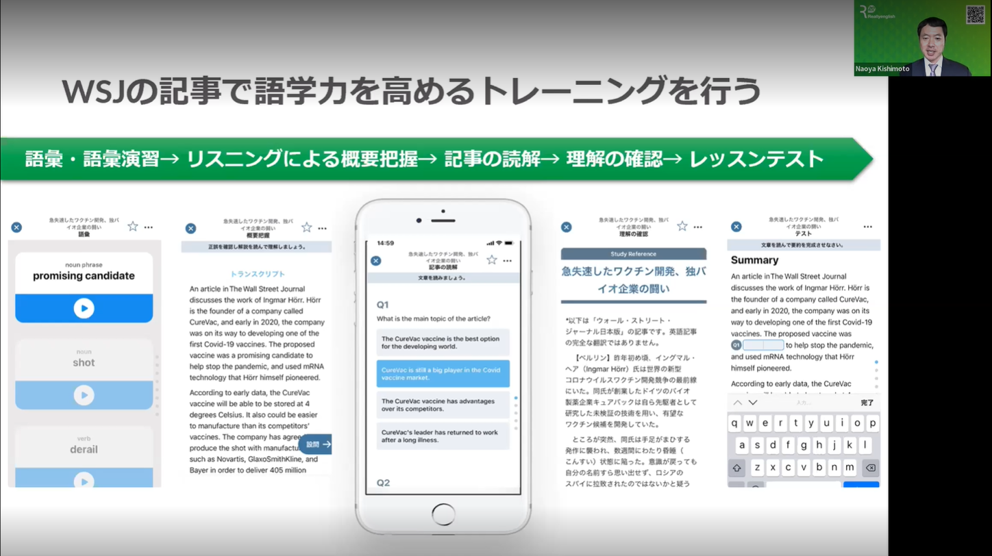 WSJで磨くニュース英語リーディング　セミナー