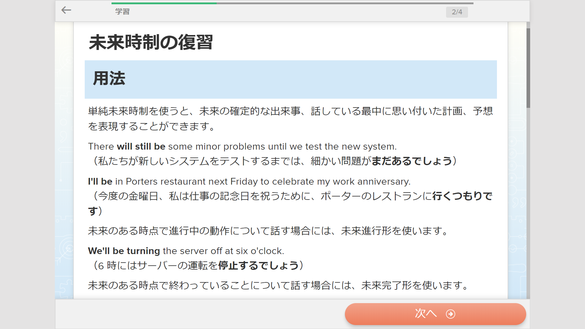 大学英語授業 スマホ利用可能なオンライン英会話 Ez To Talk 2 リアリーイングリッシュ
