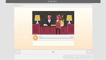 企業研修 Toeic L R対策 Toeic L R 対応 総合英語コース 7 リアリーイングリッシュ
