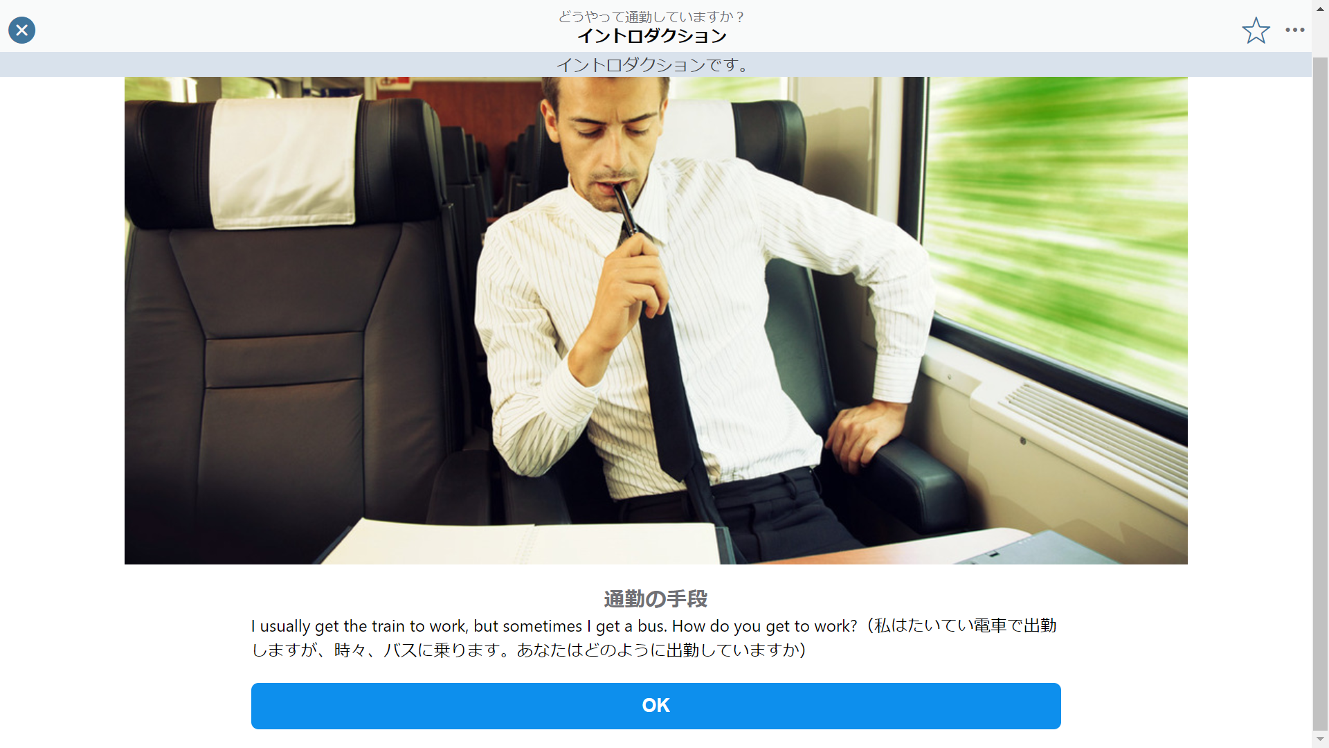 企業英語研修 総合英語コース 入門 リアリーイングリッシュ 企業英語研修 総合英語コース 入門 リアリーイングリッシュ