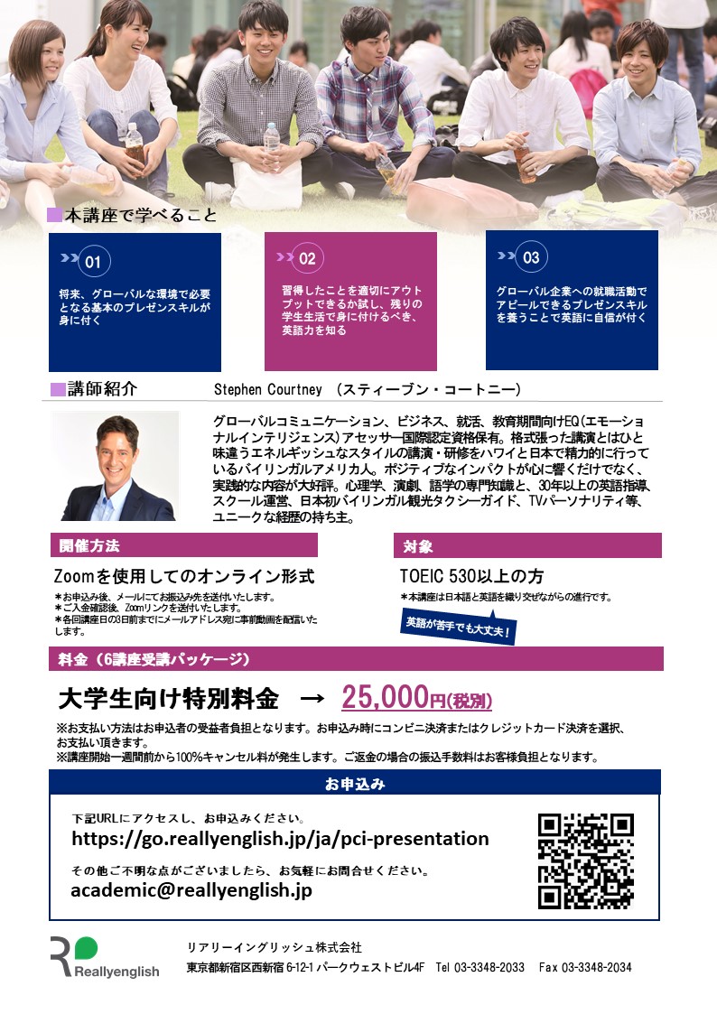 特別イベント プレゼンテーションスキル 講座を開催します 特別イベント プレゼンテーションスキル 講座を開催します