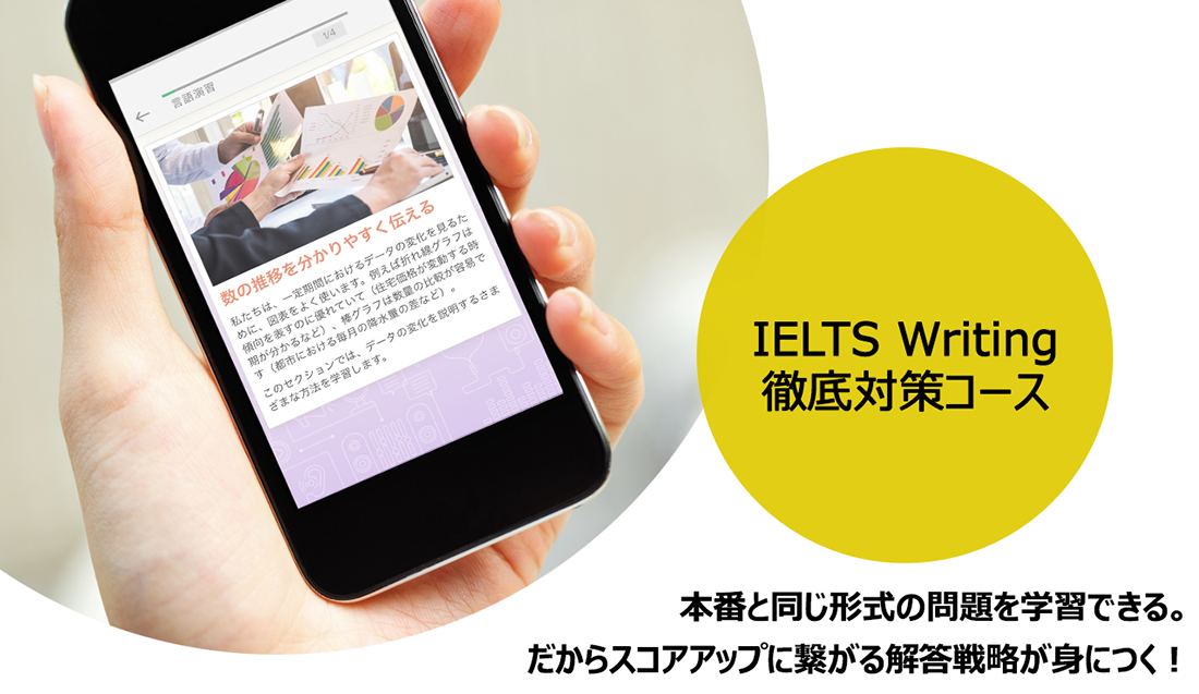 企業研修 Ielts ライティング リアリーイングリッシュ